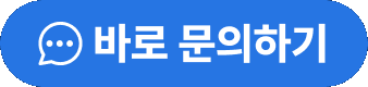 https://web-star.co.kr/contact-us/